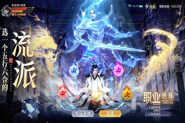 太古封魔录 安卓版v5.64.2